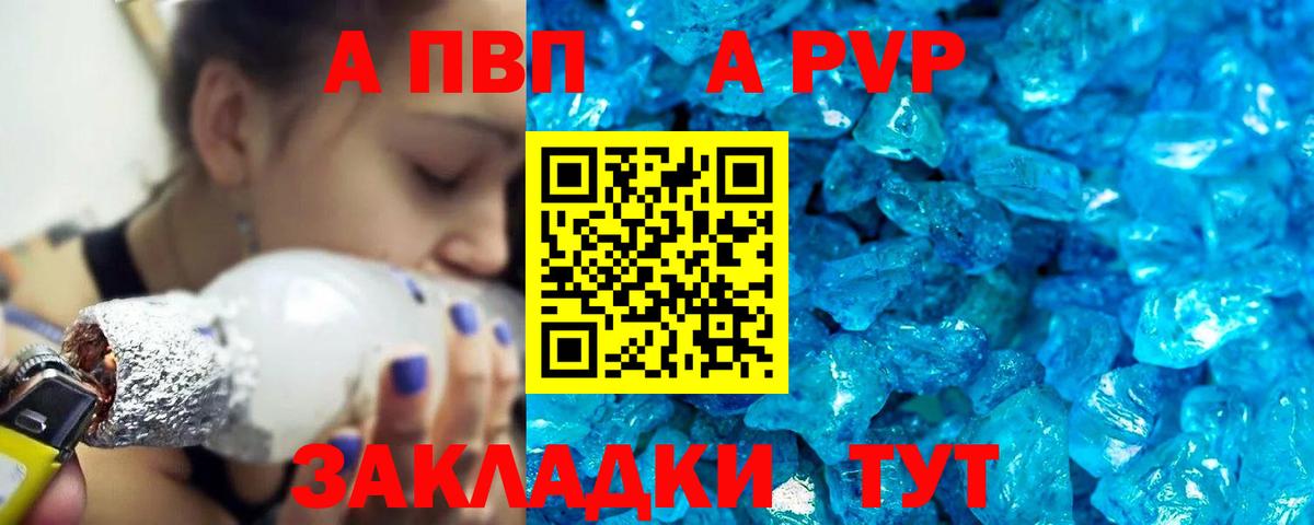 А ПВП крисы CK Карпинск