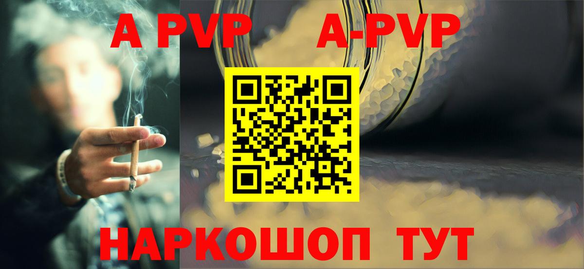 Карпинск  Alpha PVP VHQ  Вход с VPN  А ПВП Соль 