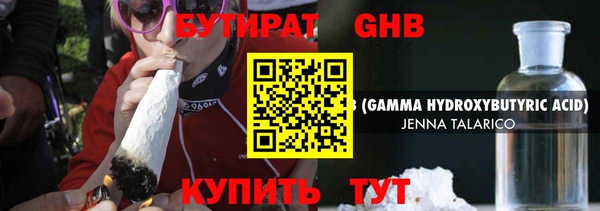 Бутират 99% Карпинск