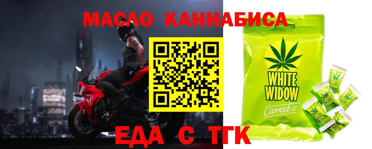 Cannafood конопля  Вход с VPN  Карпинск 