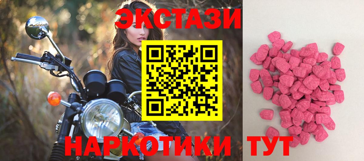 Карпинск  ЭКСТАЗИ  купить наркоту  Экстази mix  Вход с VPN 