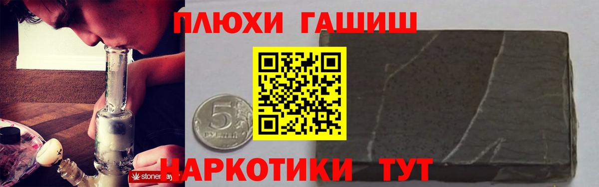 ГАШ 40% ТГК  Вход с VPN  Карпинск 