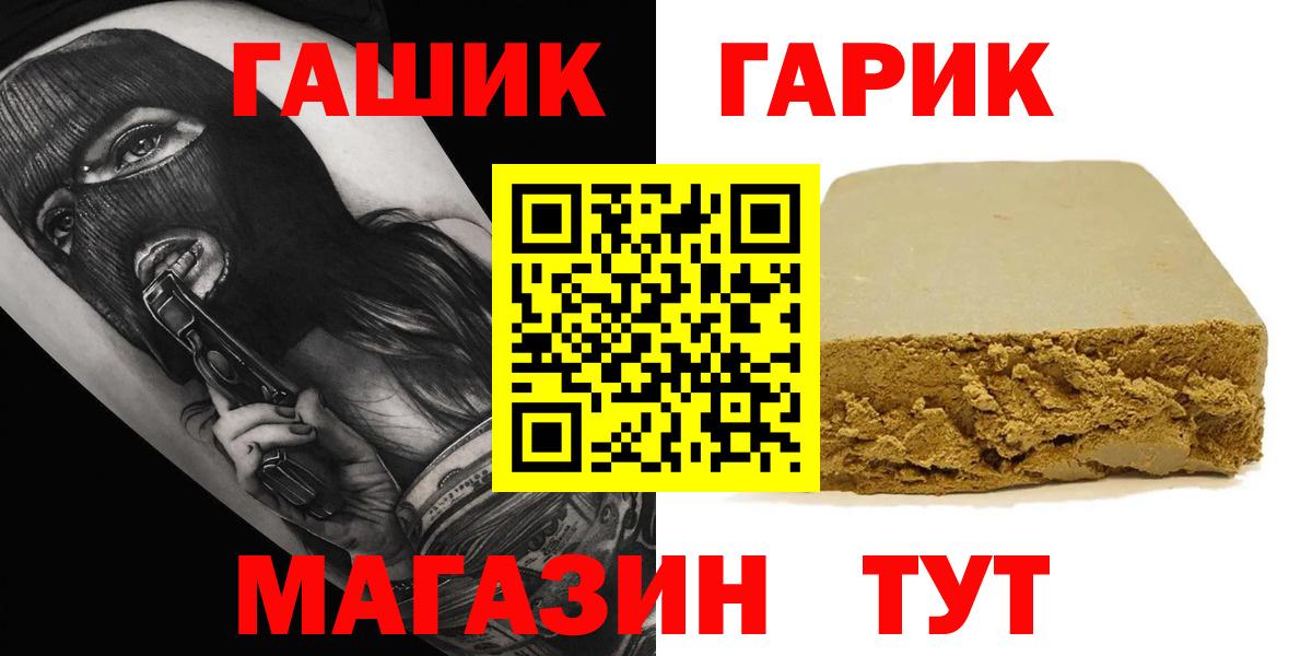 ГАШ hashish Карпинск