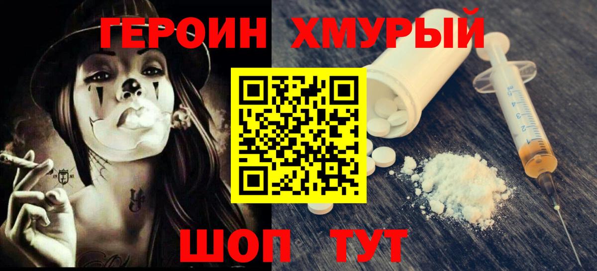 ГЕРОИН афганец Карпинск