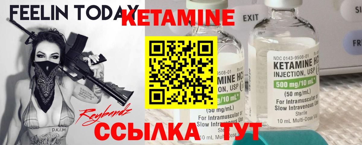 Кетамин ketamine  Кетамин VHQ  Вход с VPN  Карпинск 
