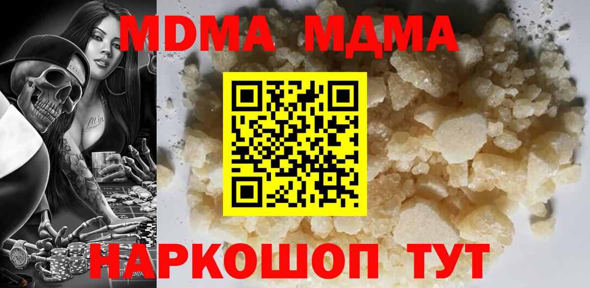 Карпинск  МДМА crystal  MDMA кристаллы  Вход с VPN 