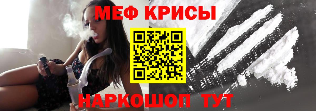 МЯУ-МЯУ мяу мяу  Вход с VPN  Меф  Меф VHQ  Карпинск 