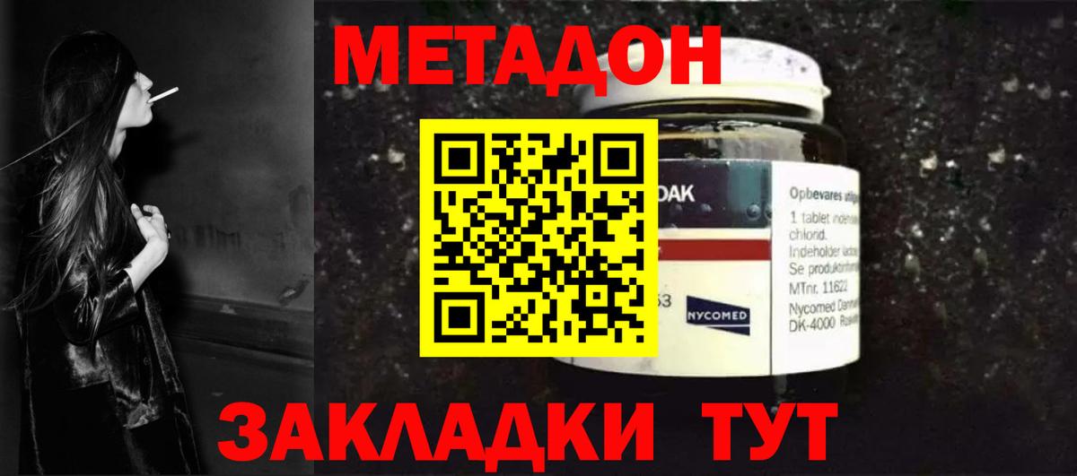 МЕТАДОН белоснежный  Вход с VPN  Карпинск 