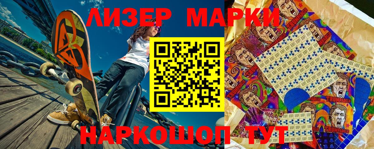 Наркотические марки 1500мкг  Вход с VPN  Карпинск  Наркотические марки 1500мкг 