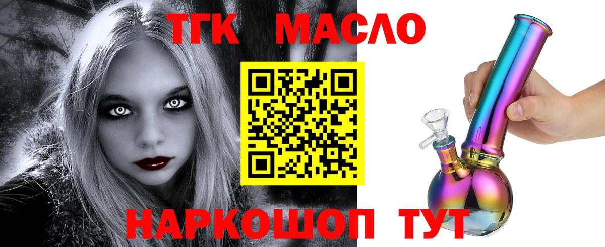 Дистиллят ТГК жижа  наркота  Карпинск  Дистиллят ТГК Wax  Вход с VPN 